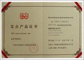 化工工程建設(shè)標準選用定點產(chǎn)品