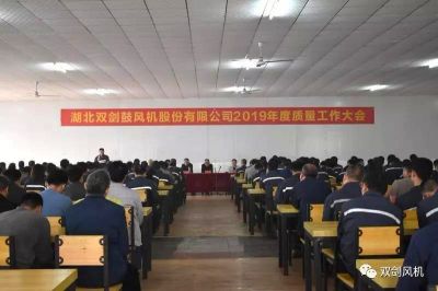 雙劍風機持續(xù)推進質量管理
