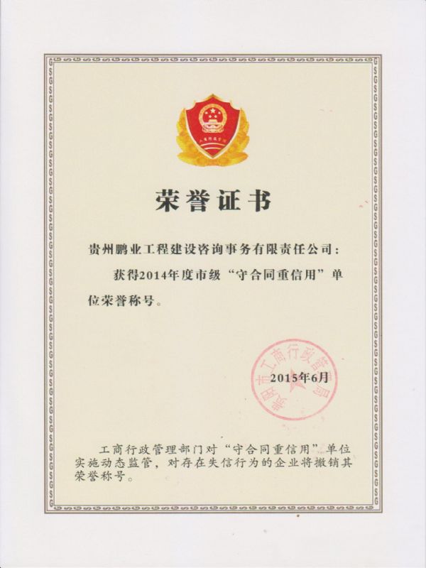 �s�@2014����м�(j��)���غ�ͬ�����á���λ�s�u(y��)�Q̖(h��o)